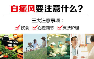女性患有白癜風(fēng)要如何治療呢，患有白癜風(fēng)要如何治療