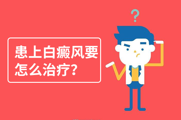 黃山紋身是引起白斑、是引起白斑的原因嗎