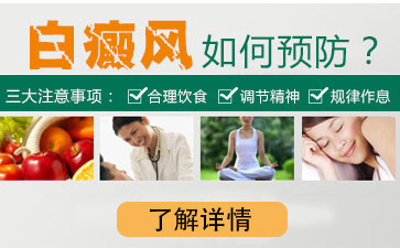 池州白癜風(fēng)兒童患者要怎么